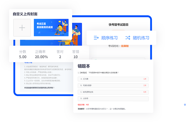 考前模拟 反复练习 更全面的刷题平台