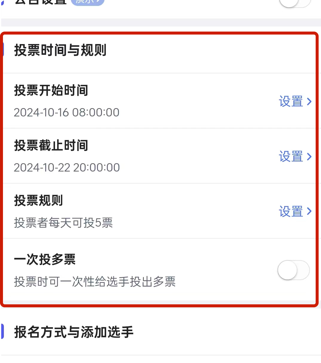 优秀书法作品评选如何发起?免费方案教程1键免费创建配图