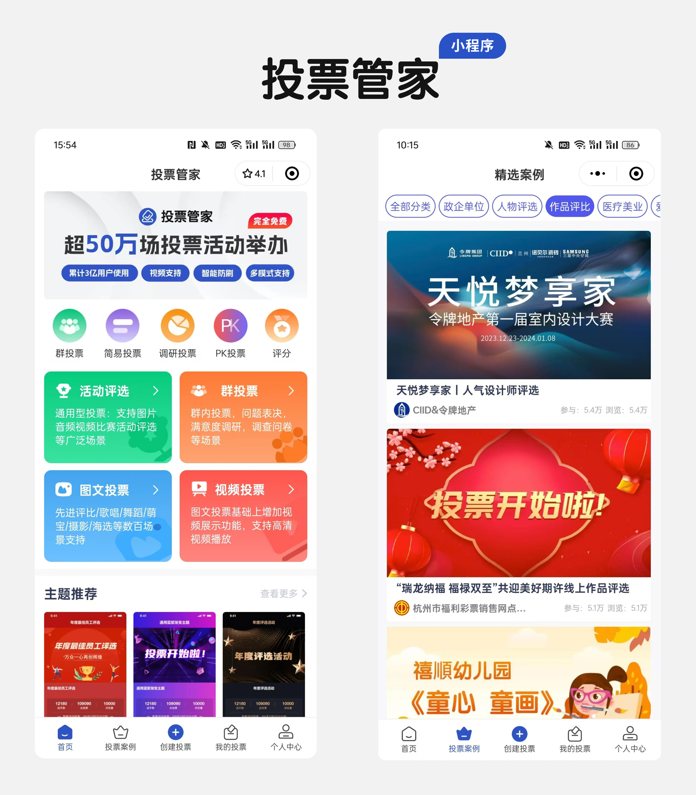 优秀书法作品评选如何发起?免费方案教程1键免费创建配图