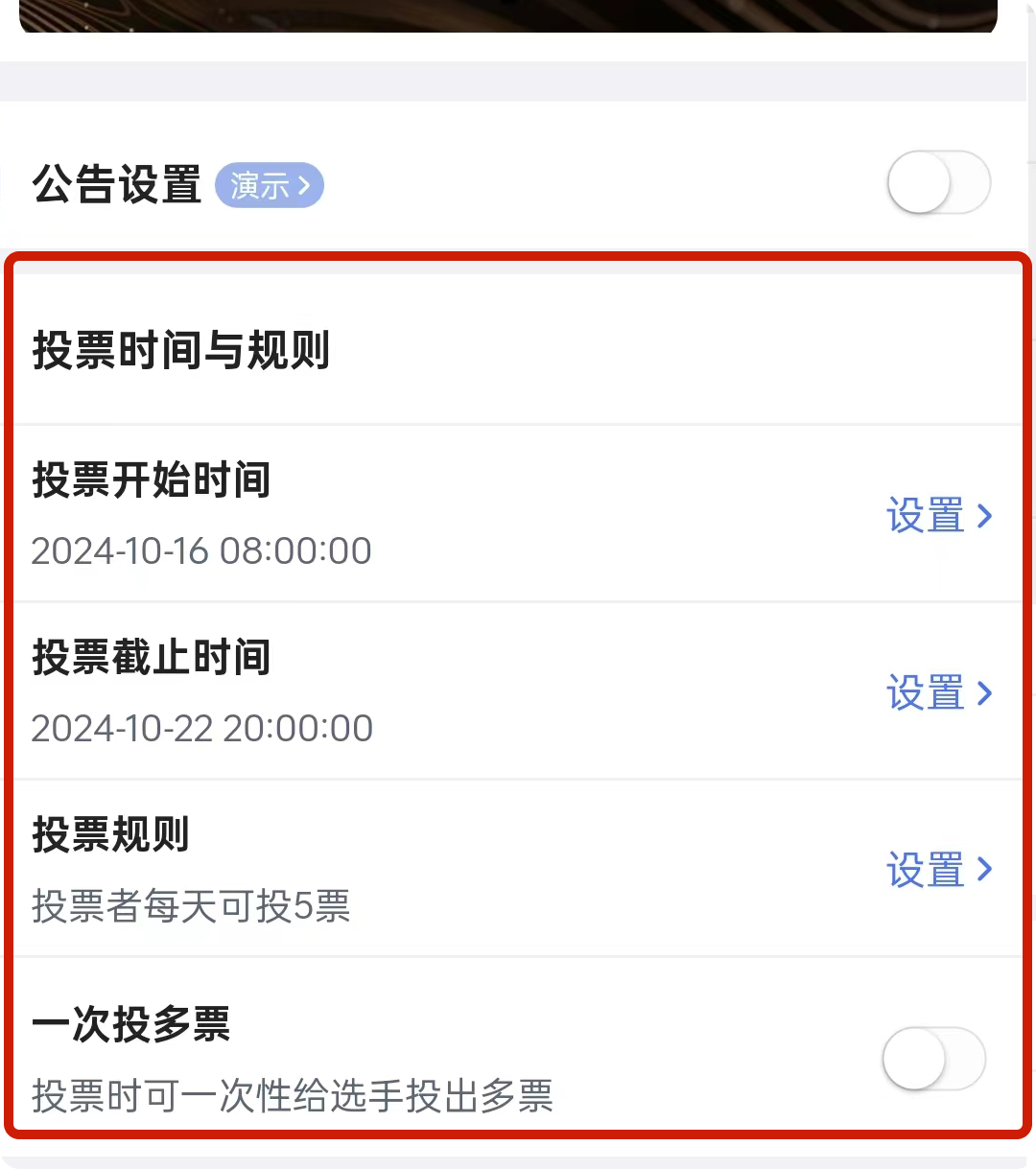 年度志愿服务人物评选活动如何制作？简单步骤快速上手配图