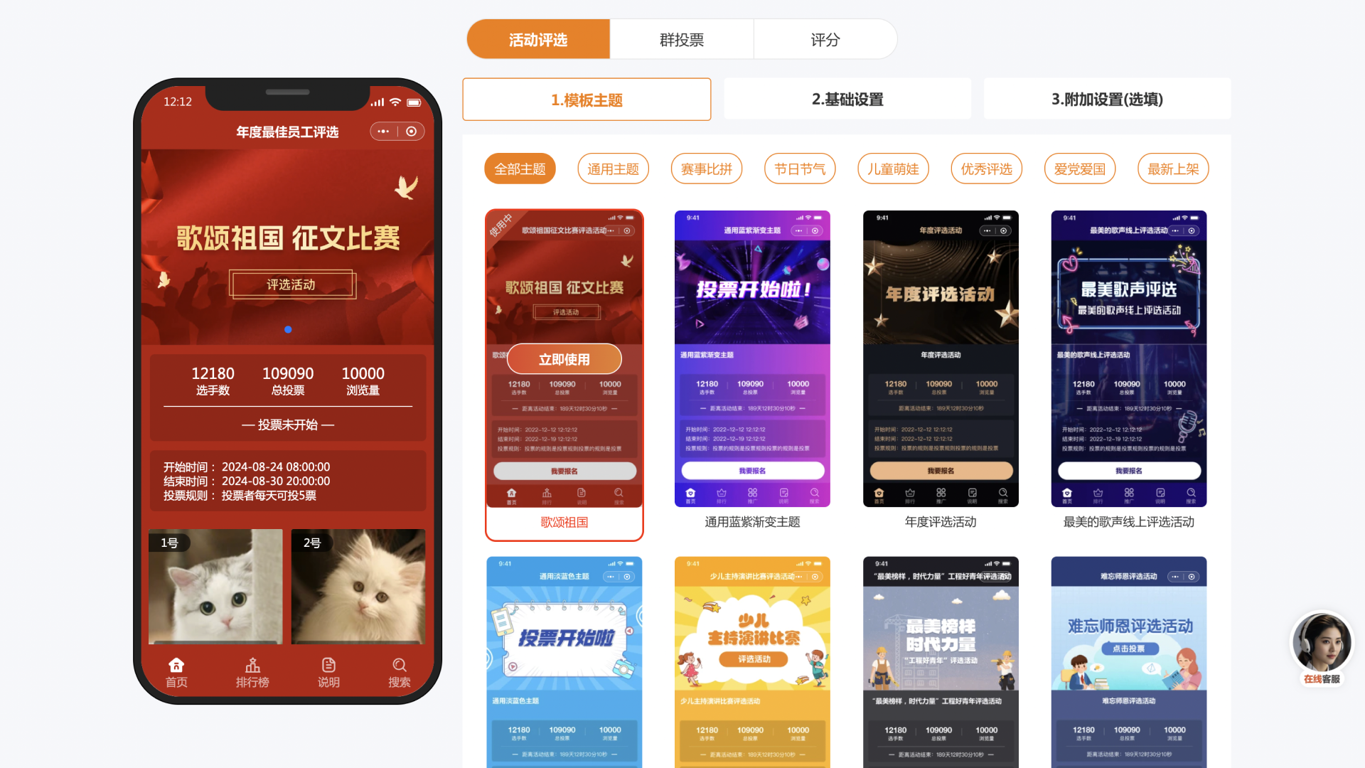 先进人物表彰大会如何进行?投票小程序助您快速发布配图