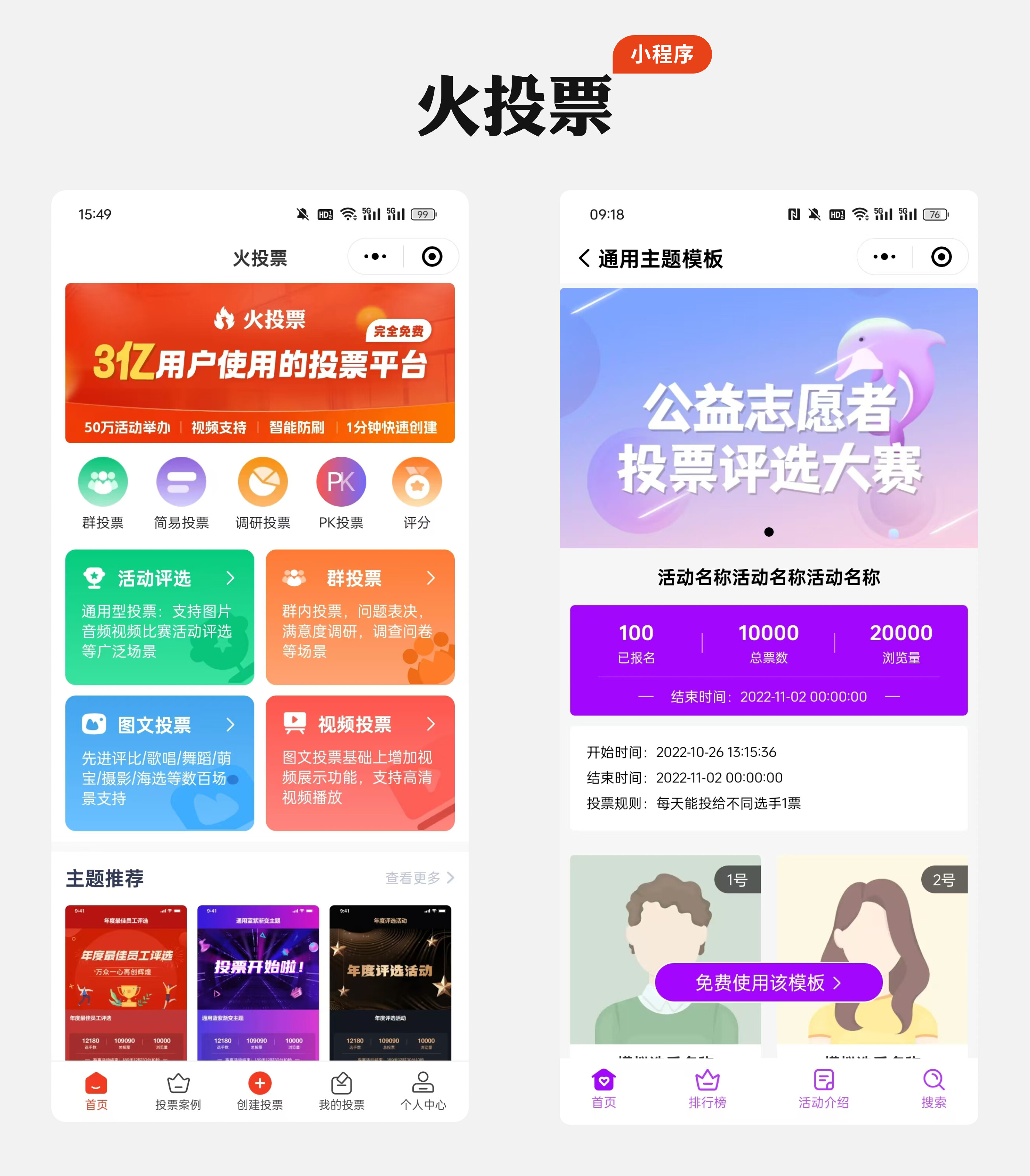 线上作品展比赛评选有哪些平台?这项投票活动怎样制作?配图
