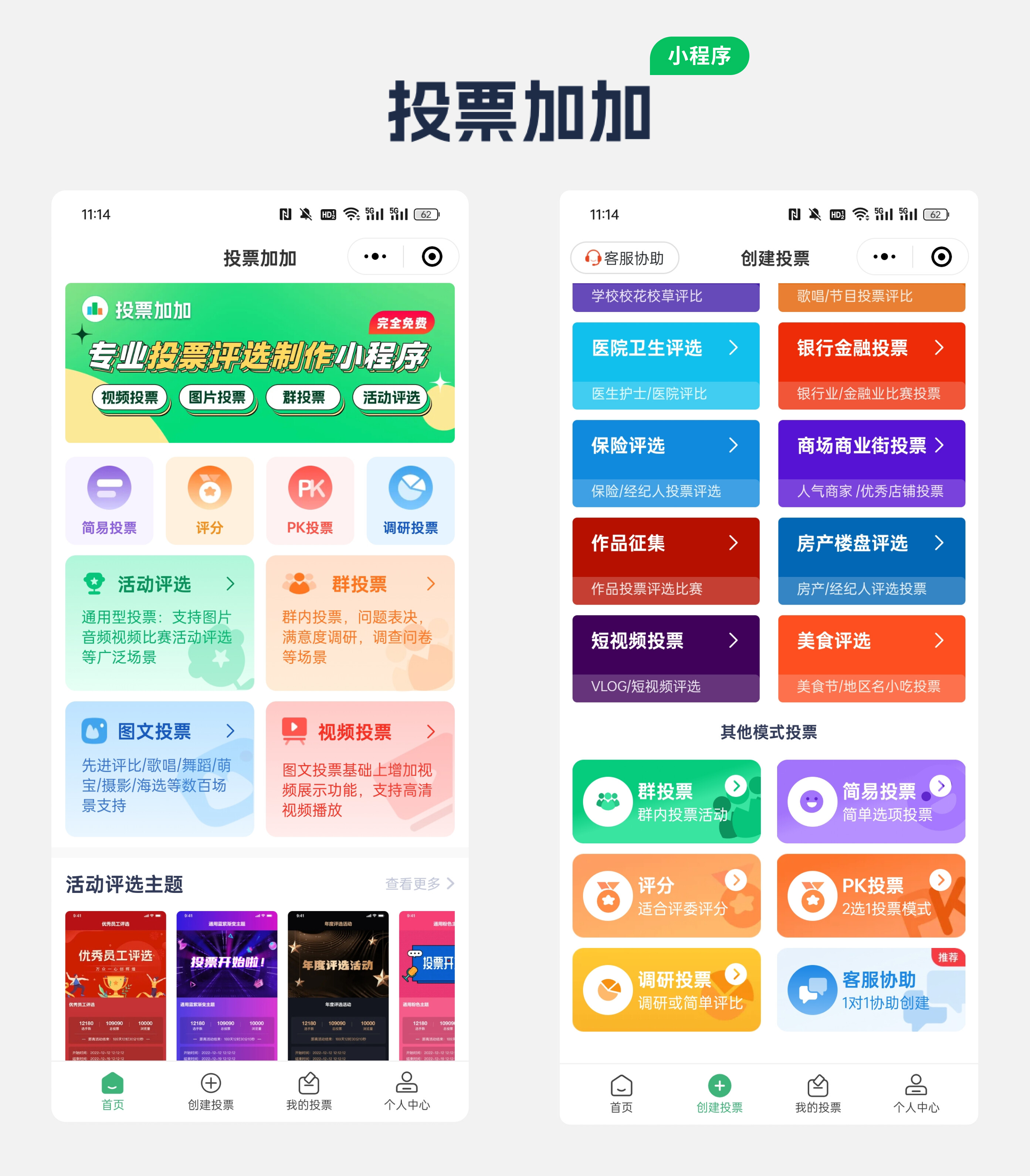 最美门店评选大赛如何举办?这种方式教程简单明了!配图