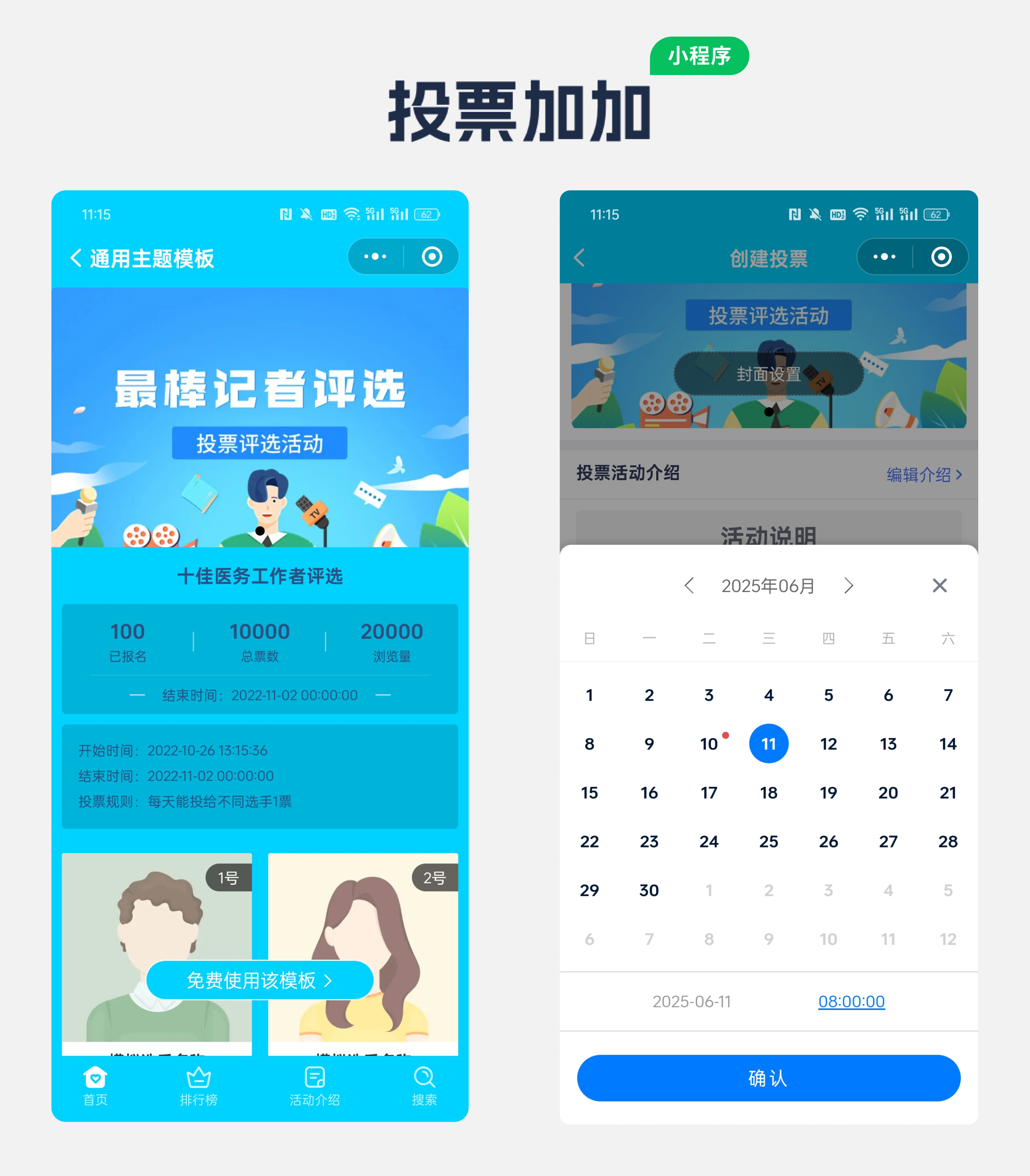 最美门店评选大赛如何举办?这种方式教程简单明了!配图