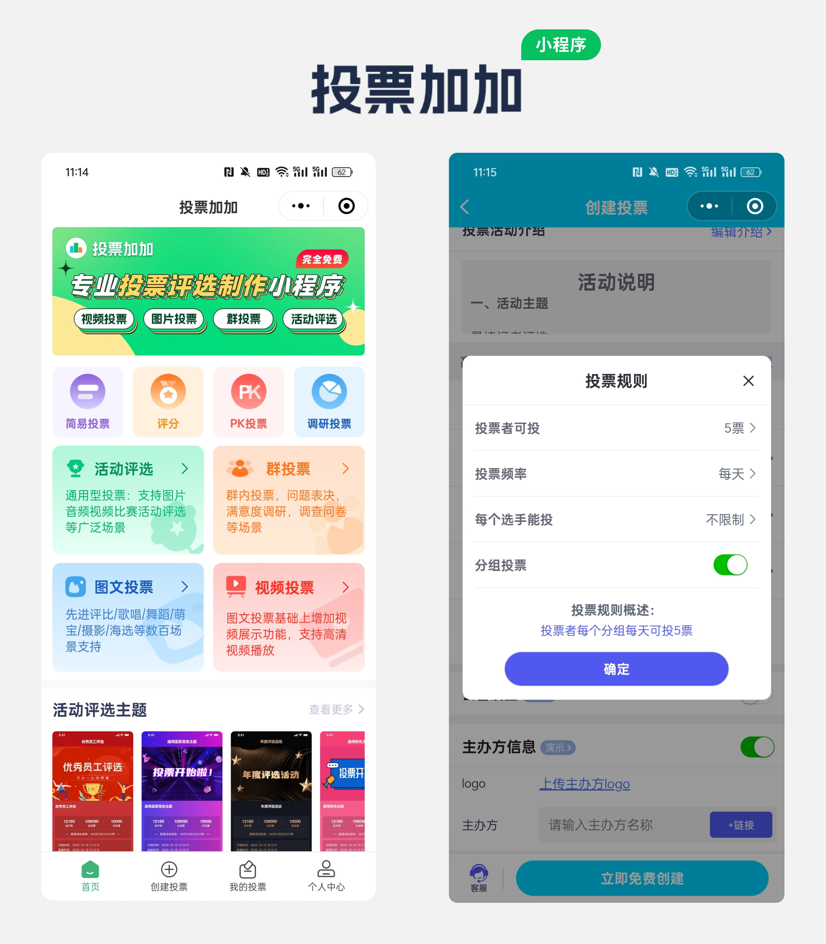 广场舞评比大赛怎么制作?教程几步分享配图