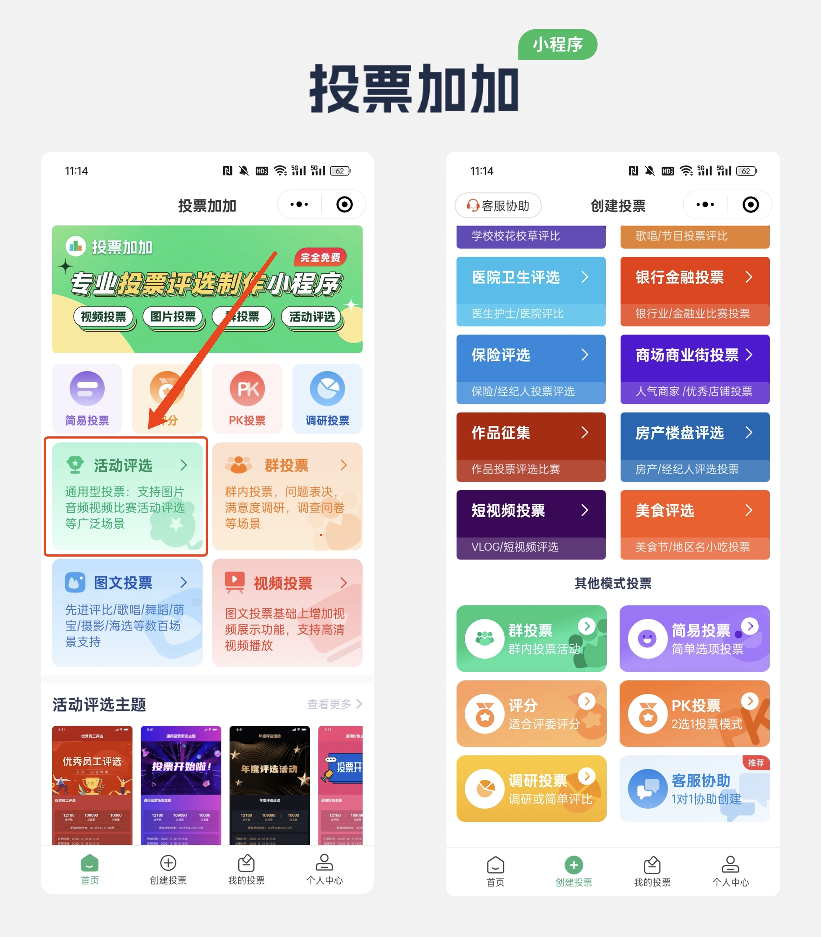 爱岗敬业教师评选大赛不用愁!这个小程序只需2步快速生成配图