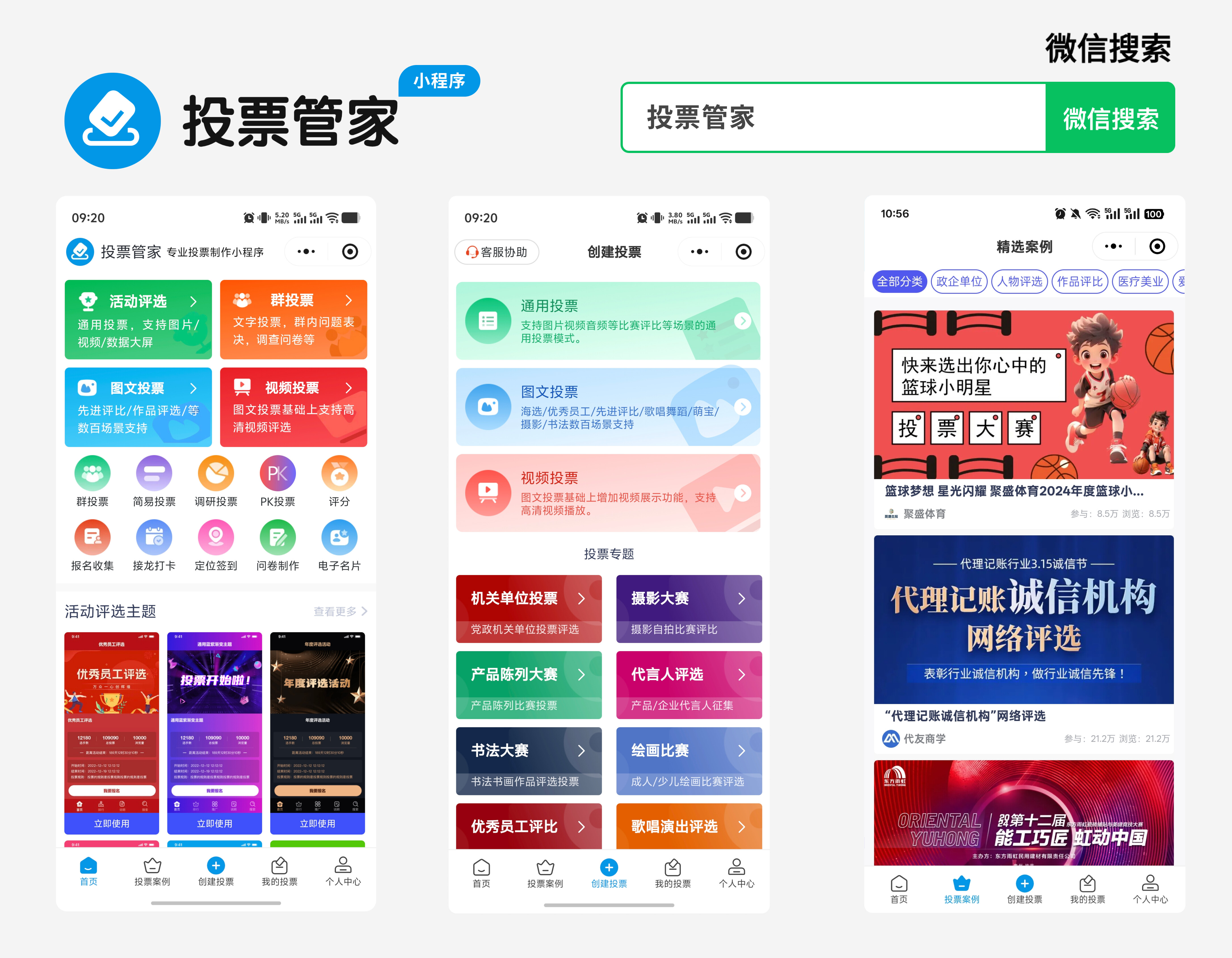摄影比赛活动怎么做?2026主流评选系统横向测评,打造高质感视觉影展配图