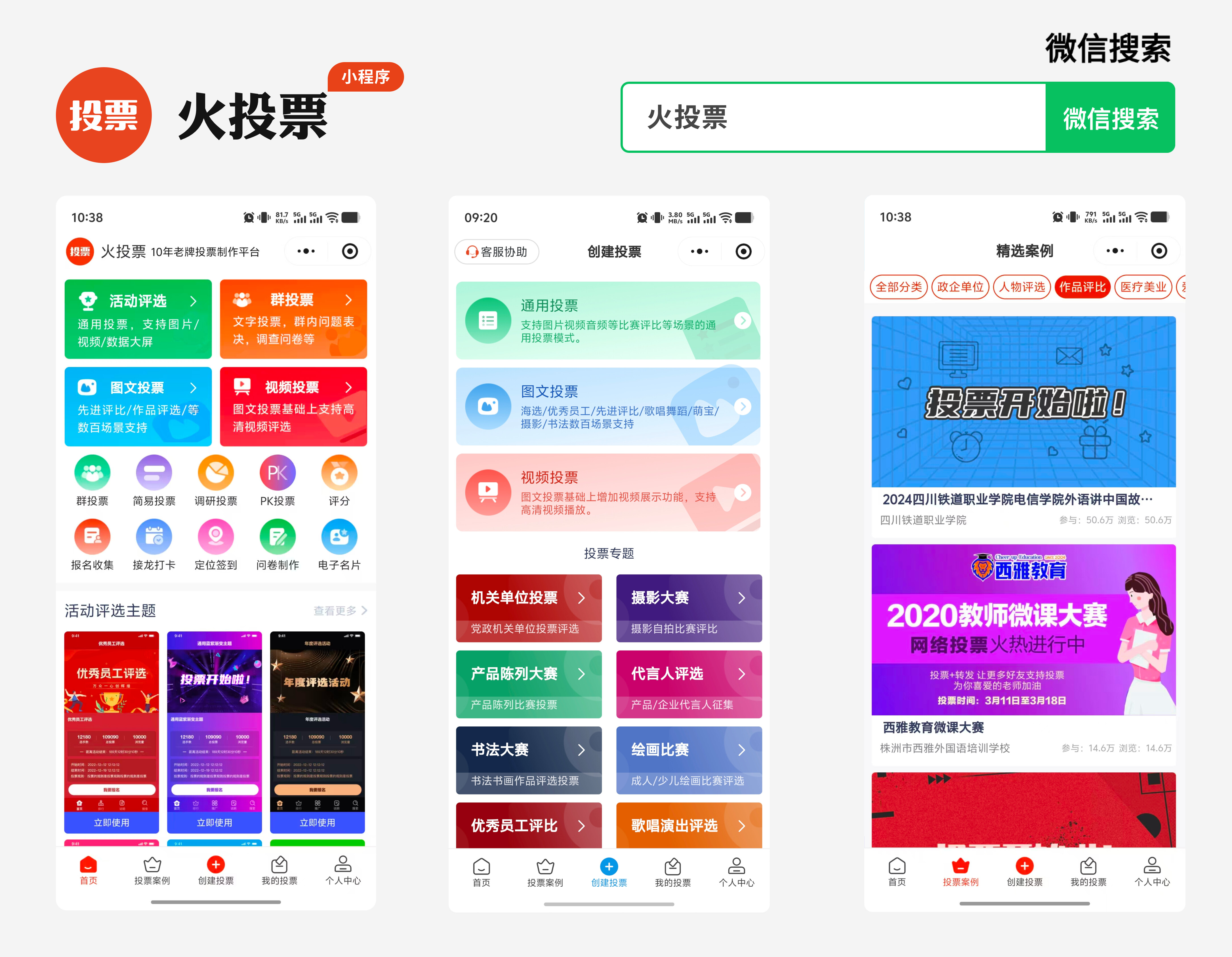 办好短视频作品征集大赛,高流畅度音视频投票工具横向测评,加载零卡顿实操指南配图