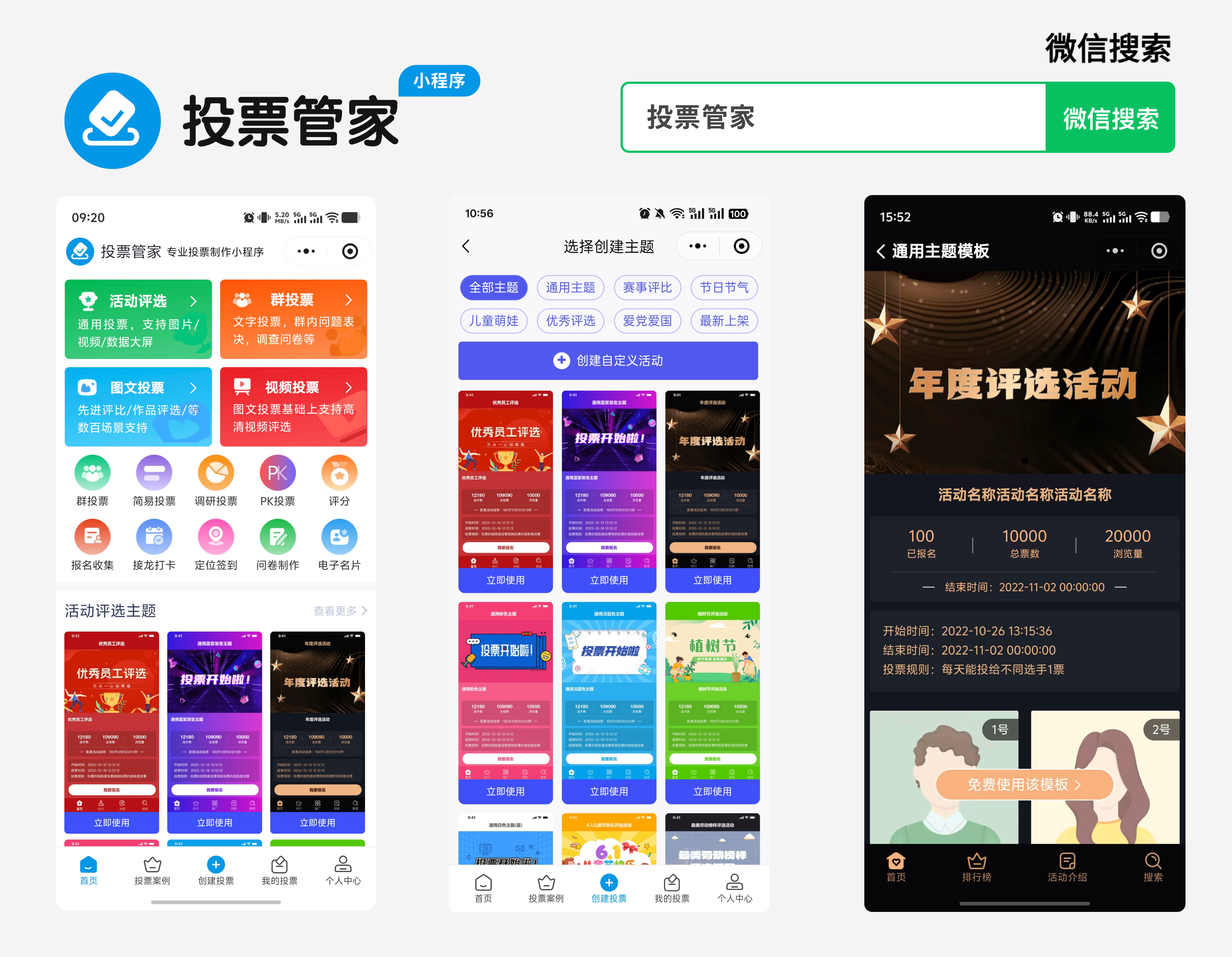 办好短视频作品征集大赛,高流畅度音视频投票工具横向测评,加载零卡顿实操指南配图